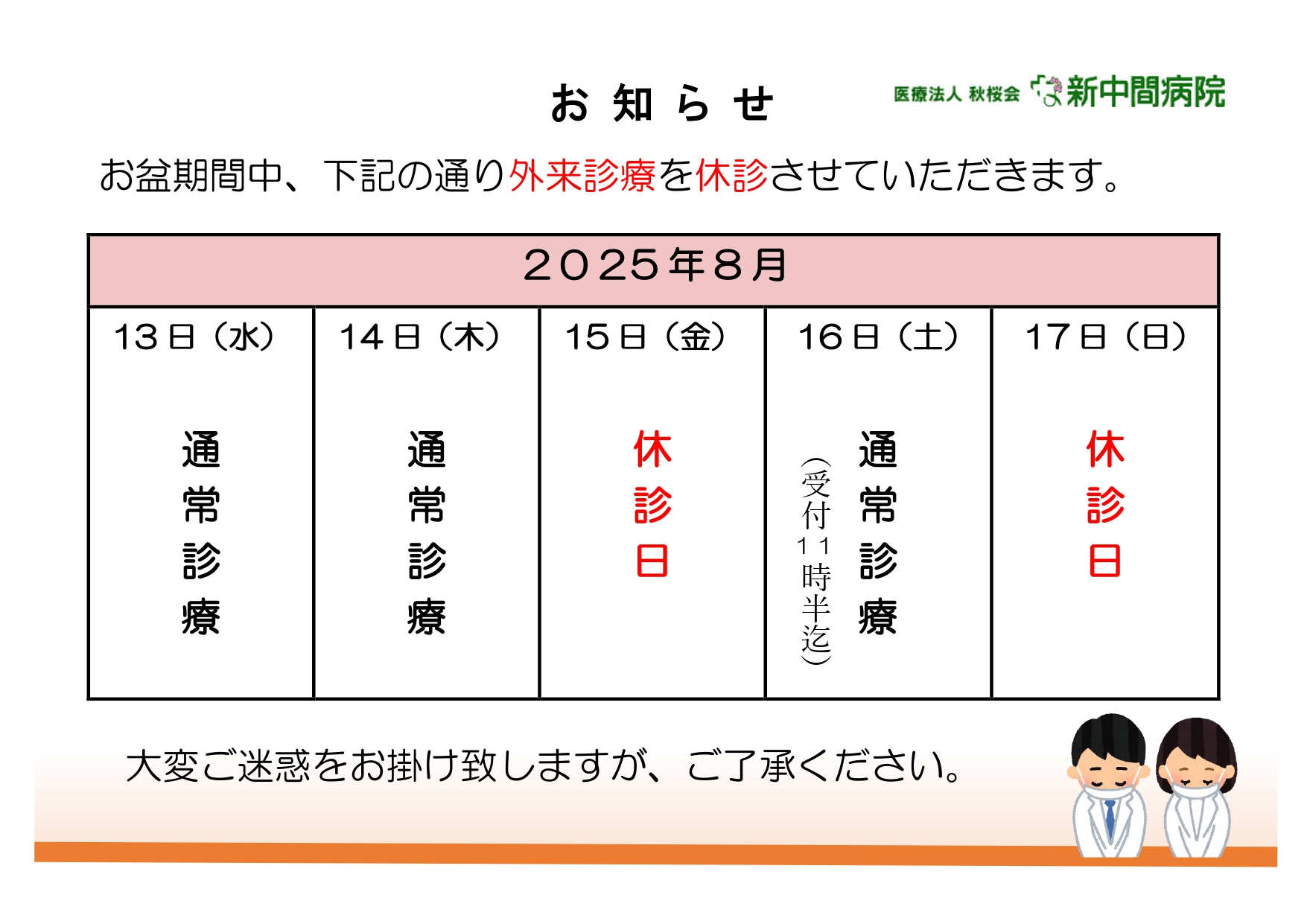 お盆期間中の発送について 中央法規【公式】 on X: 